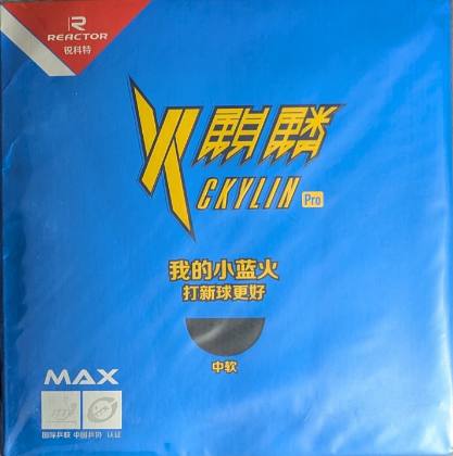 سكاى لاين برو