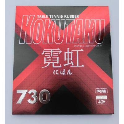 كوكوتاكو 730